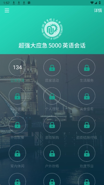英语实用口语5000句正版图4