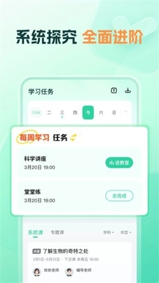 好课领航
