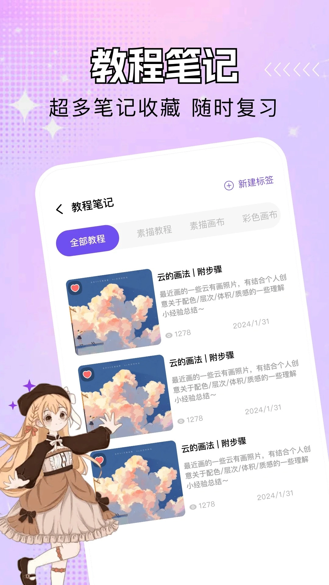 乐影漫免费版截图1