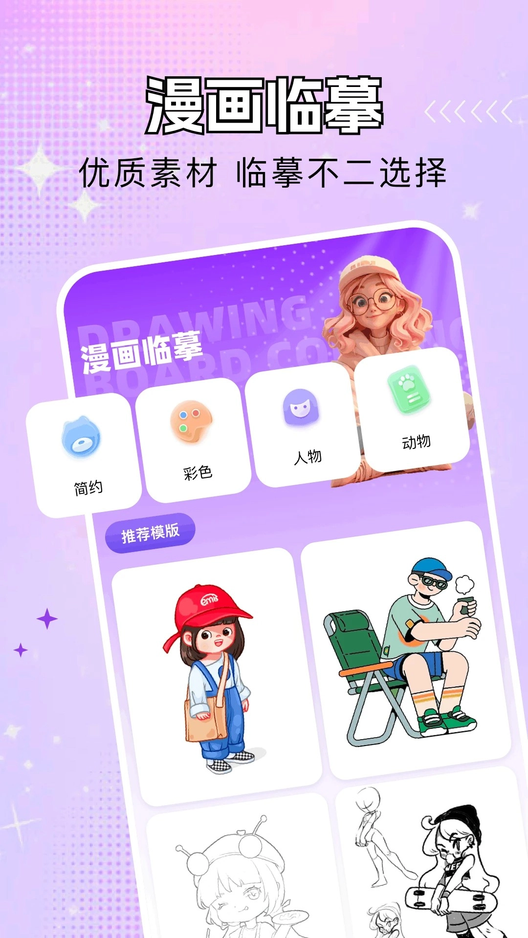 乐影漫免费版截图3