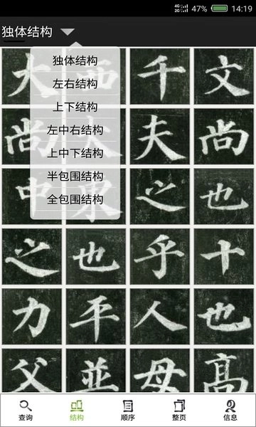 不厌书法最新版图1