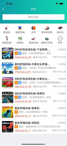 趣批发