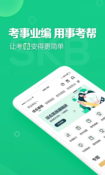 金标尺事考帮图1