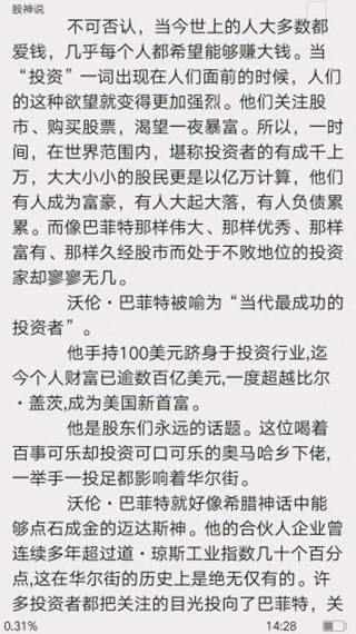 微书房安卓版图3