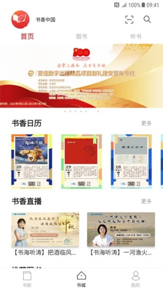 微书房安卓版图4