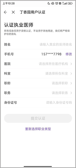 丁香园2026最新版安装下载