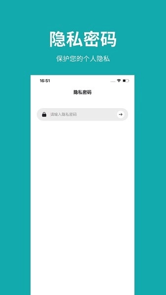 凡事日记软件