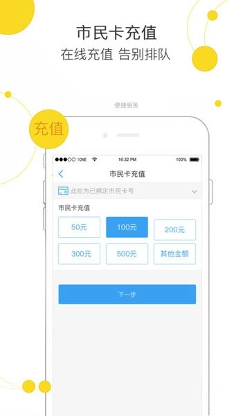 便民玉环