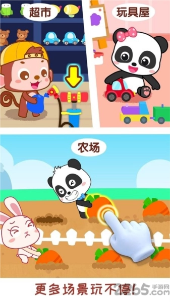 宝宝情商养成