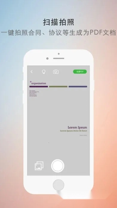 极速pdf阅读器(极速读编转)  手机版