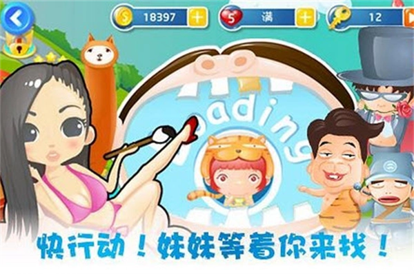 找你妹3(Lookforyoursister3)(4)