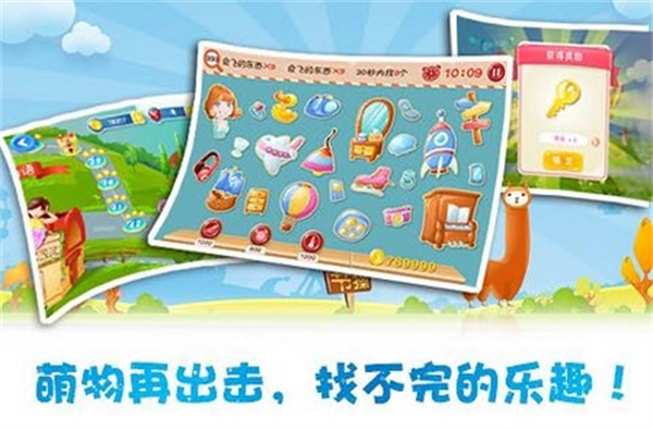 找你妹3(Lookforyoursister3)(2)