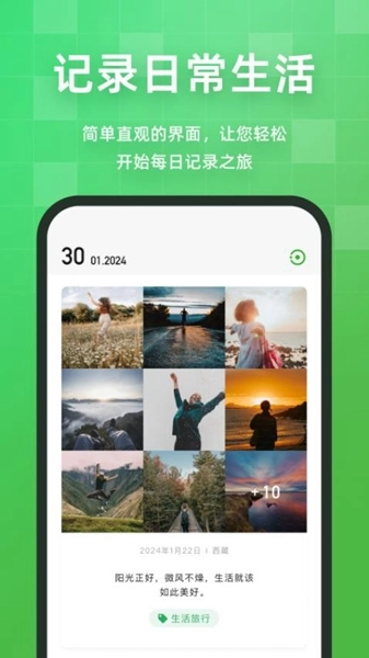 流年记4