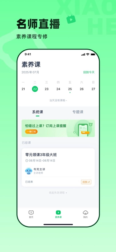 小盒素养免费