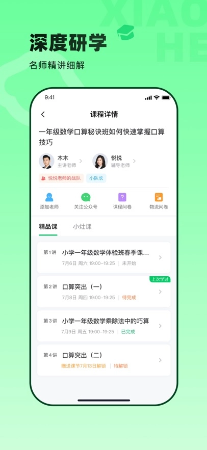小盒素养免费