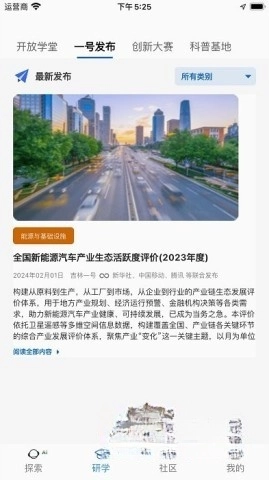 吉林一号网图2