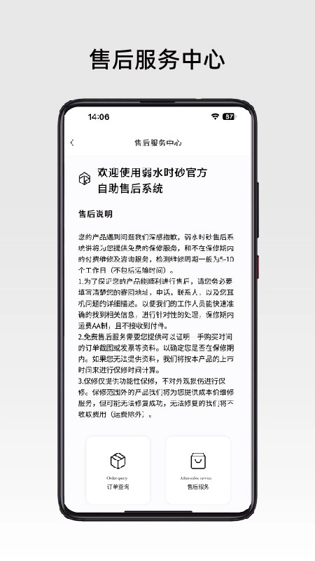弱水时砂正版图1