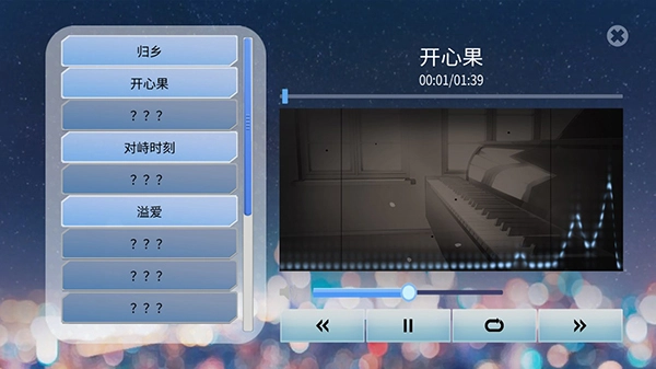 完美恋人手机版图2