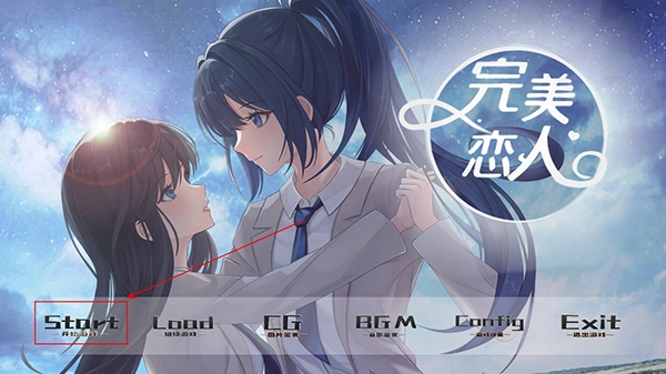 完美恋人手机版图3