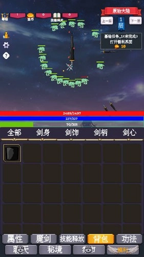 转生之我为魔剑免费(我为魔剑当镇诸天万界)(4)