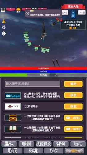 转生之我为魔剑免费(我为魔剑当镇诸天万界)(3)