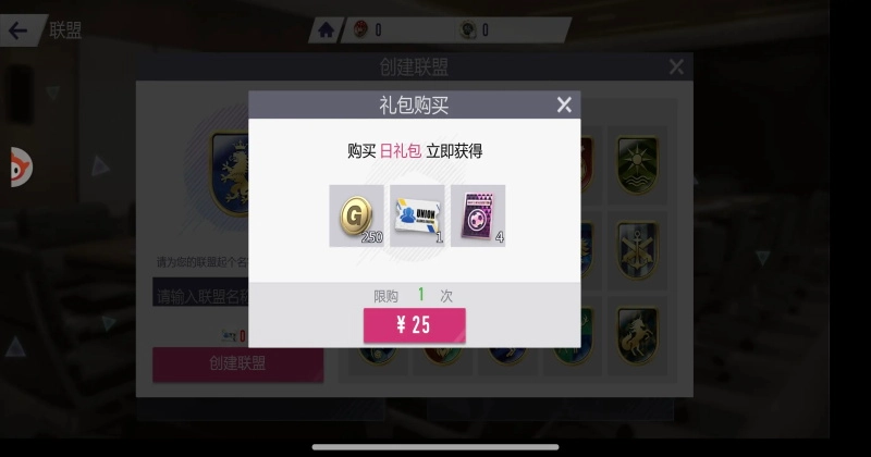 超迷足球游戏正版图3