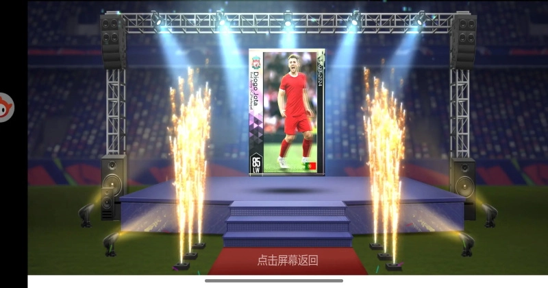 超迷足球游戏正版图4
