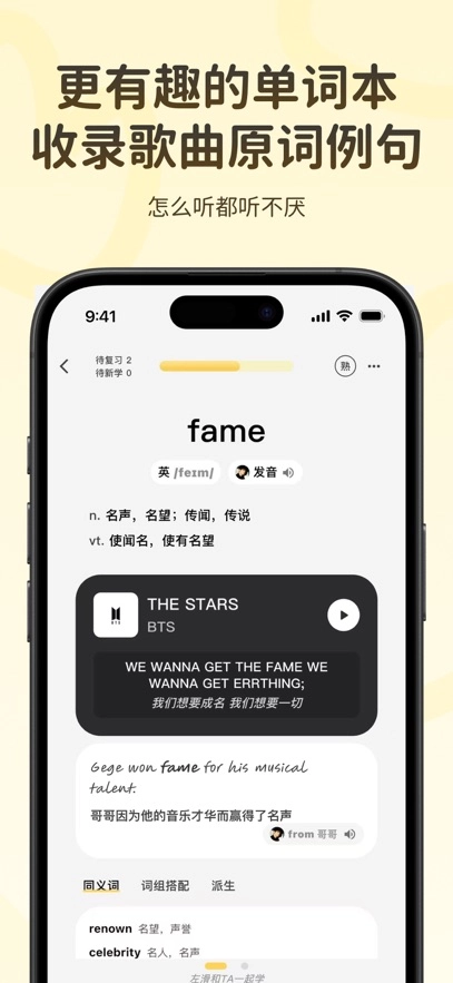 捏词背英语图3