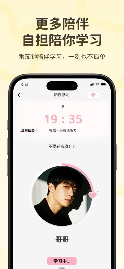 捏词背英语图4