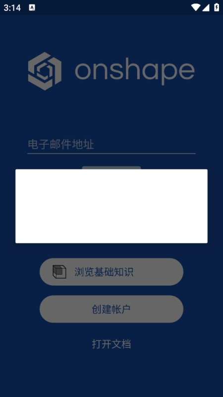 onshape正版图1