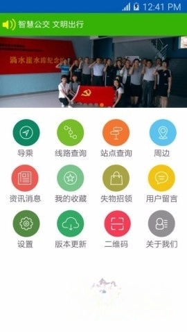 潍坊掌上公交图3