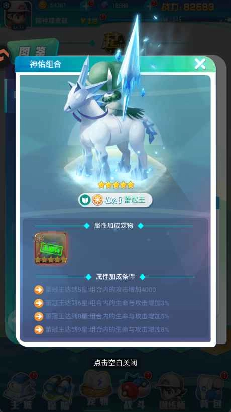 守护精灵奇迹游戏  安卓版