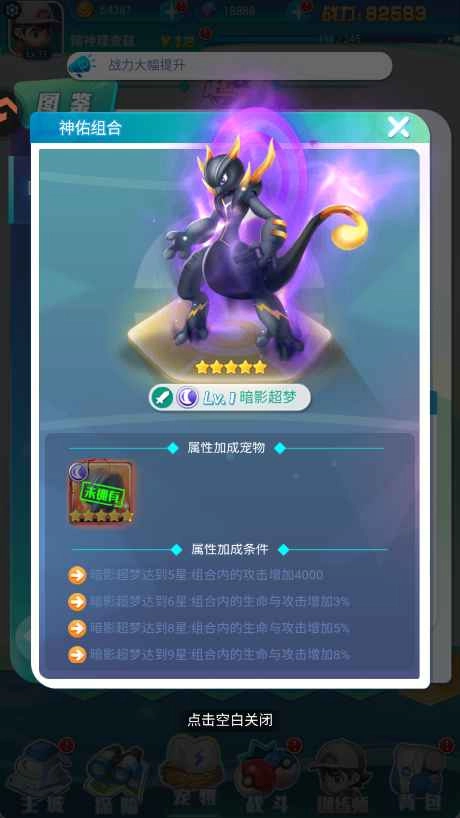守护精灵奇迹游戏  安卓版