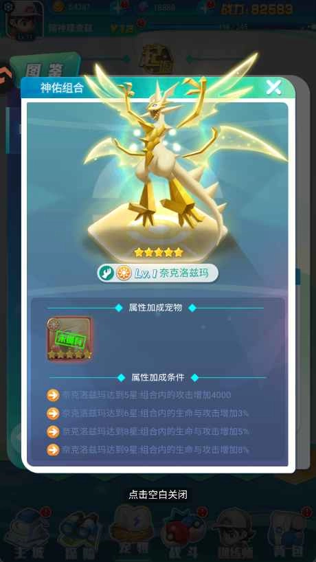 守护精灵奇迹游戏  安卓版