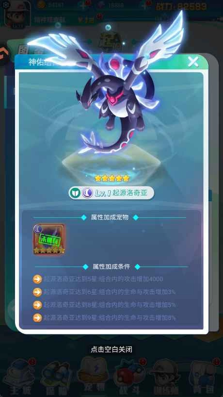 守护精灵奇迹游戏  安卓版