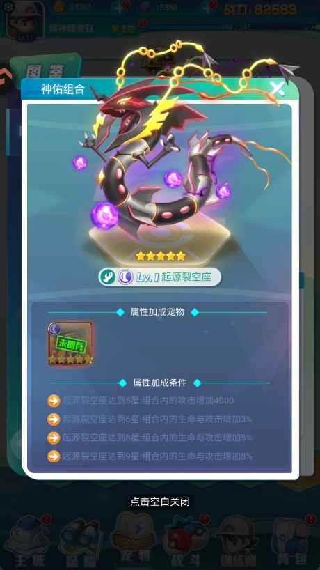 守护精灵奇迹游戏  安卓版