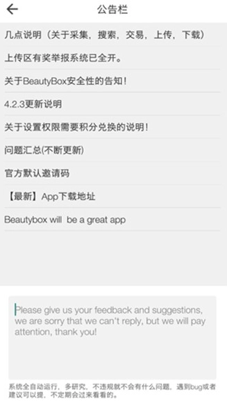 beautybox免登会员最新版图2