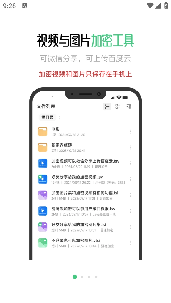 星密软件图1
