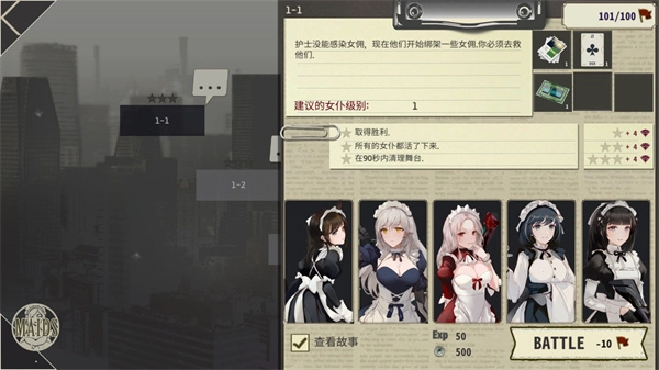 女仆大师安卓汉化版