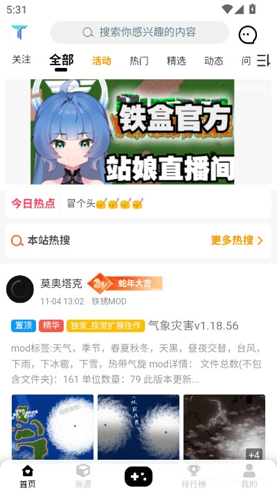 末忆铁锈盒子正式版图2