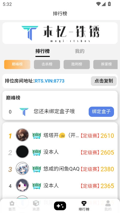 末忆铁锈盒子正式版图7