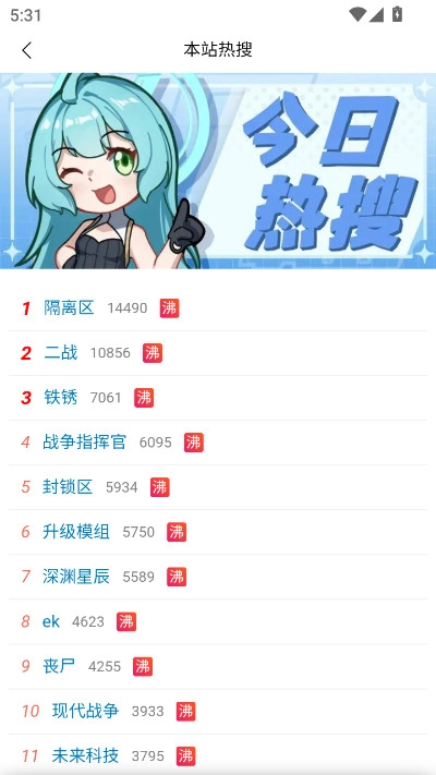 末忆铁锈盒子正式版图5