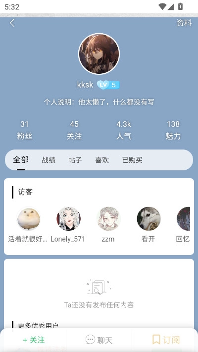 末忆铁锈盒子正式版图8