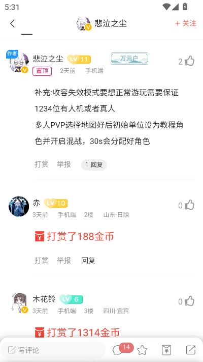 末忆铁锈盒子正式版图6