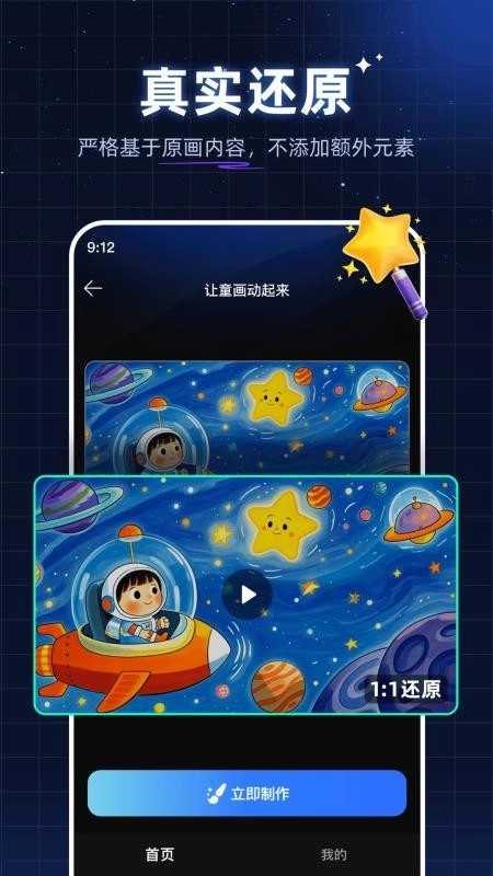 神笔绘画免费版