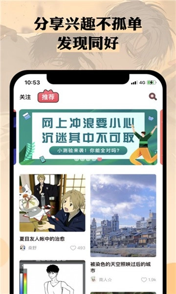 千趣壁纸免费版图2