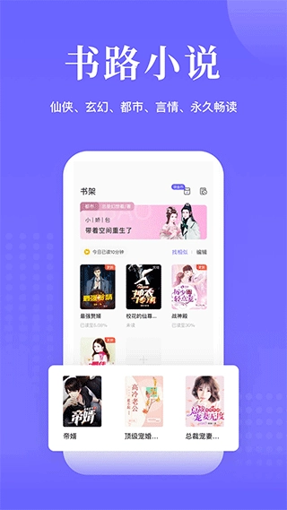 书路阅读正版图1