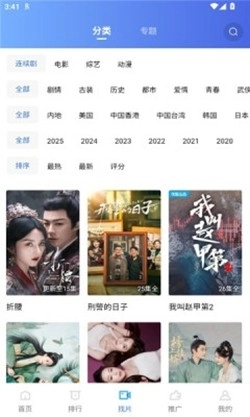 星际视频最新版图1