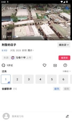 星际视频最新版图2