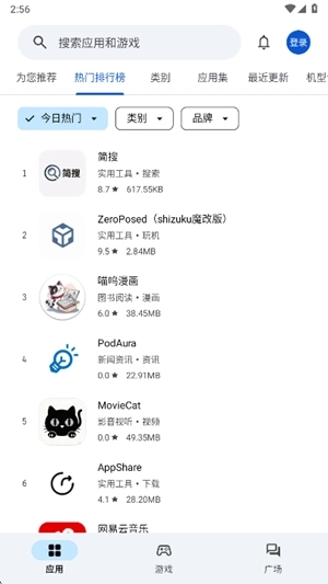 应用乐园手机版